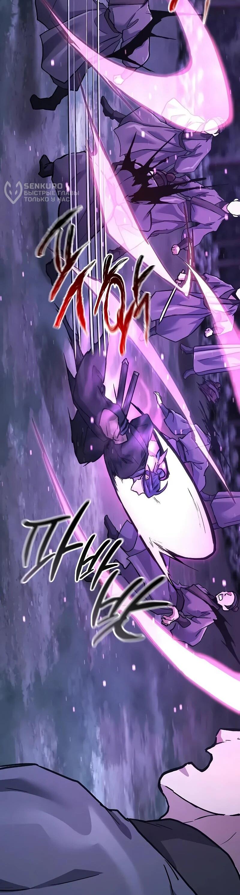 Манга Возрождённый на поле битвы демонического культа - Глава 31 Страница 57