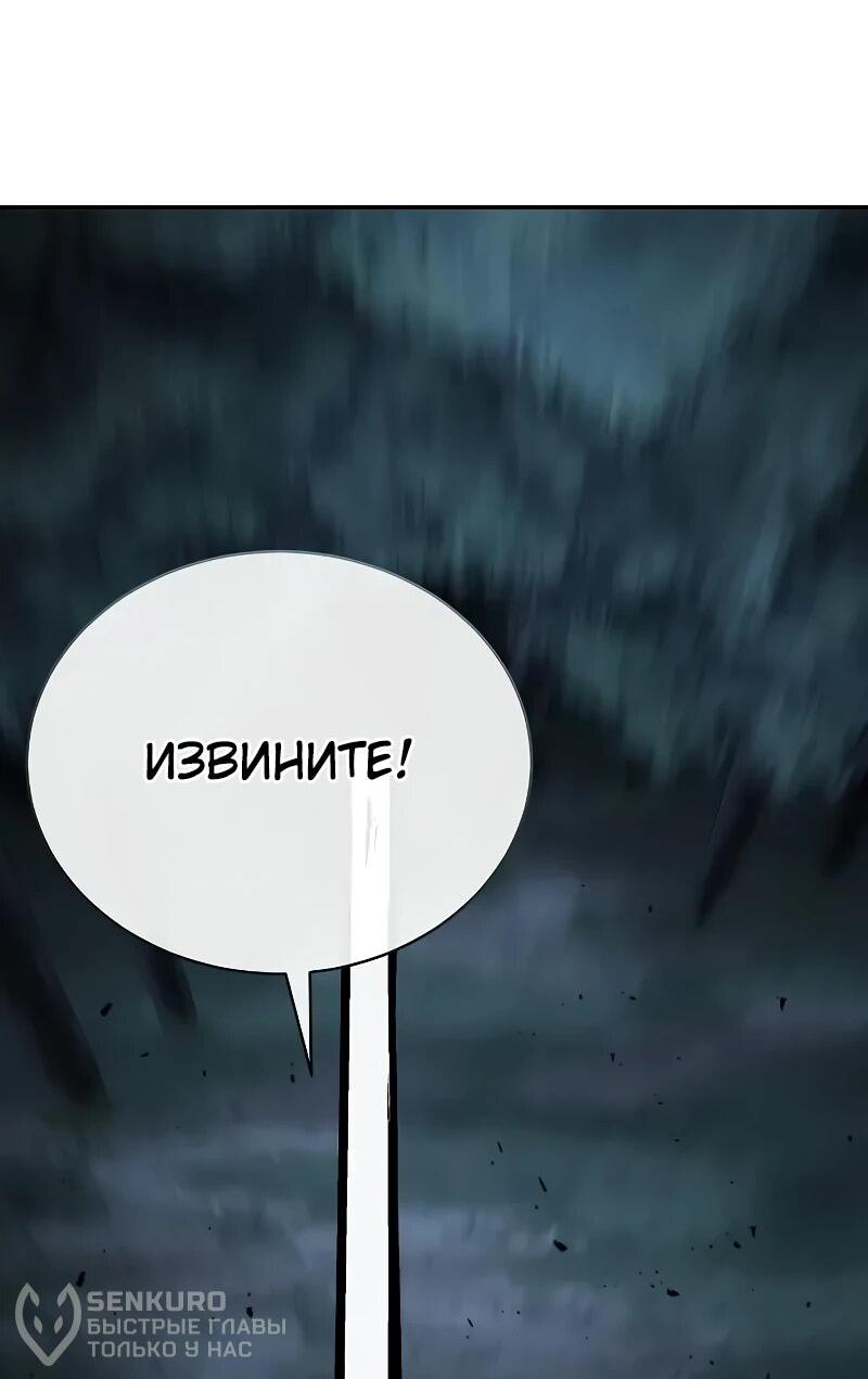 Манга Возрождённый на поле битвы демонического культа - Глава 31 Страница 61