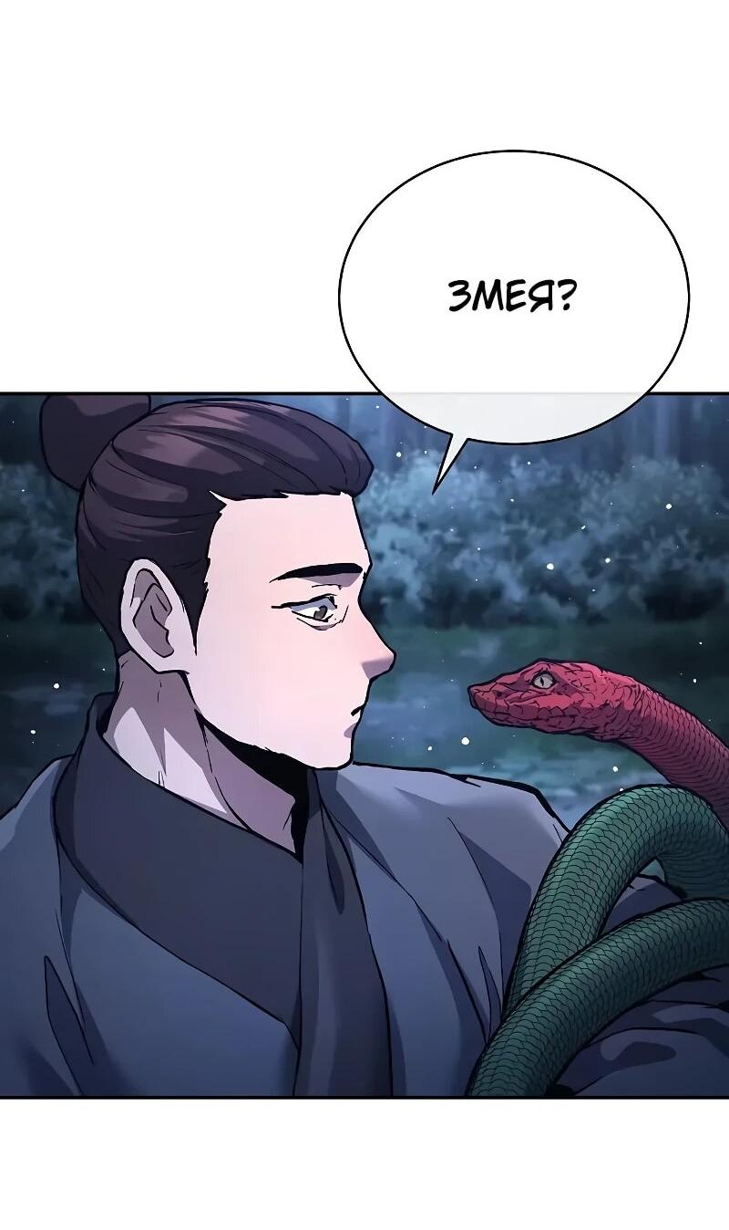 Манга Возрождённый на поле битвы демонического культа - Глава 31 Страница 3