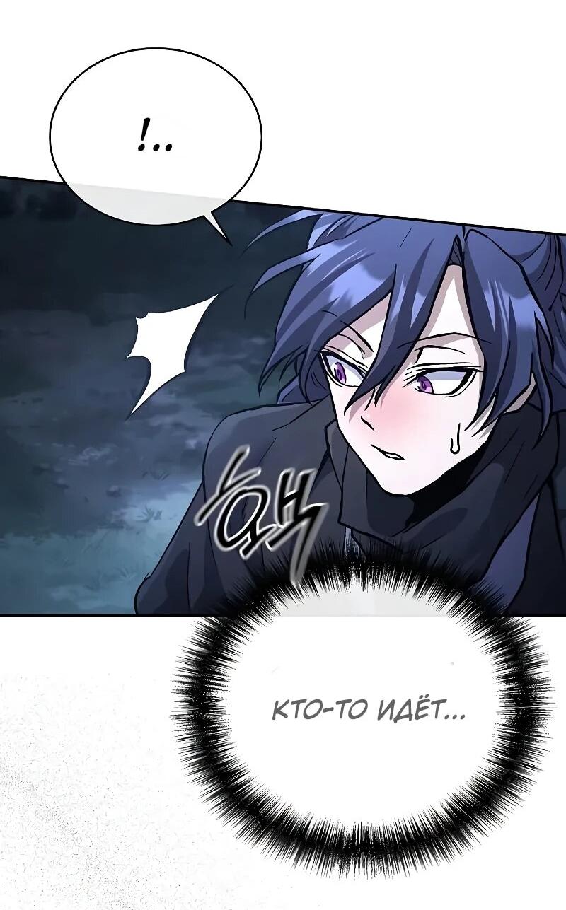 Манга Возрождённый на поле битвы демонического культа - Глава 31 Страница 28