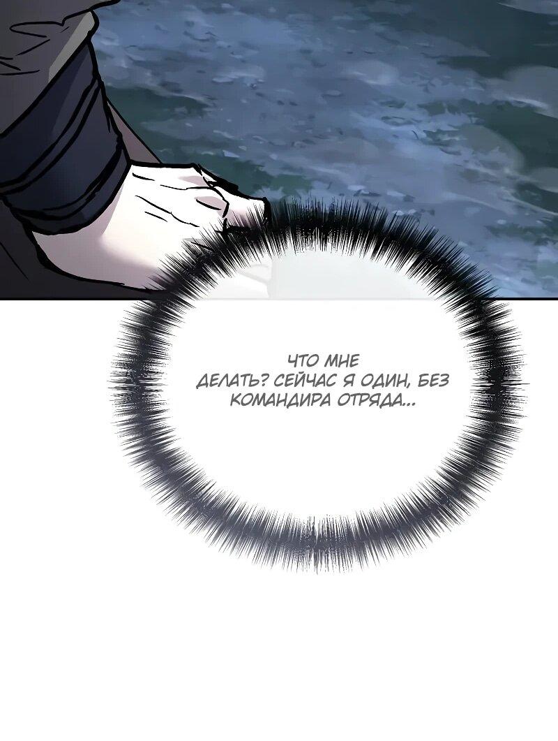 Манга Возрождённый на поле битвы демонического культа - Глава 31 Страница 27