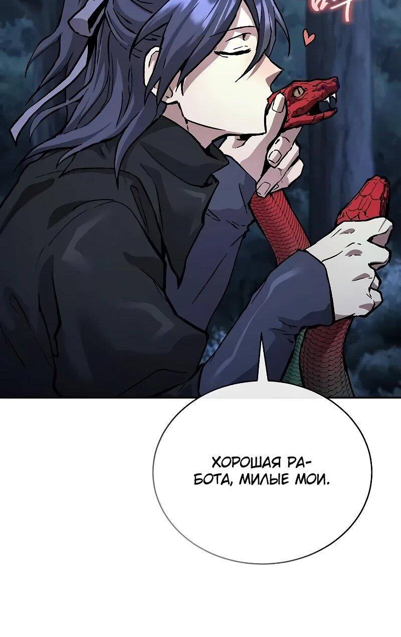 Манга Возрождённый на поле битвы демонического культа - Глава 31 Страница 15