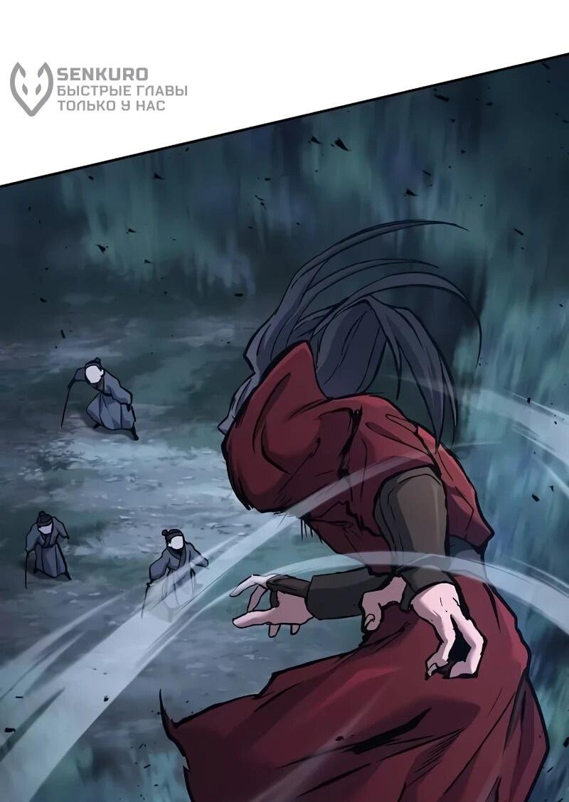 Манга Возрождённый на поле битвы демонического культа - Глава 33 Страница 11