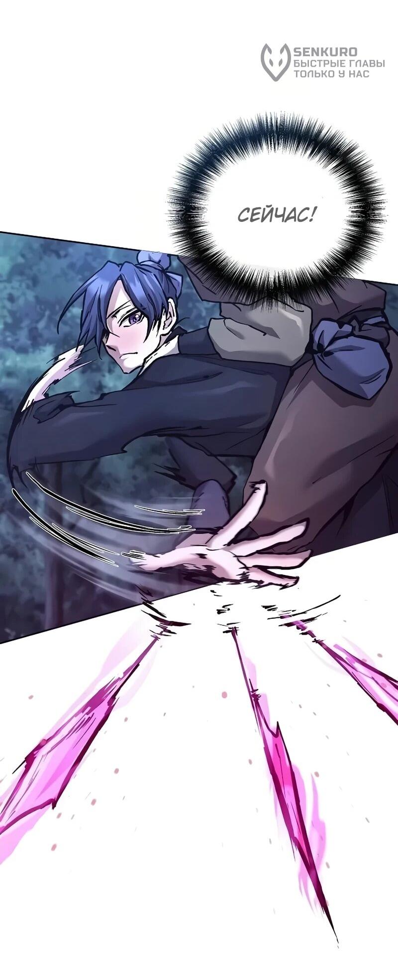 Манга Возрождённый на поле битвы демонического культа - Глава 33 Страница 16