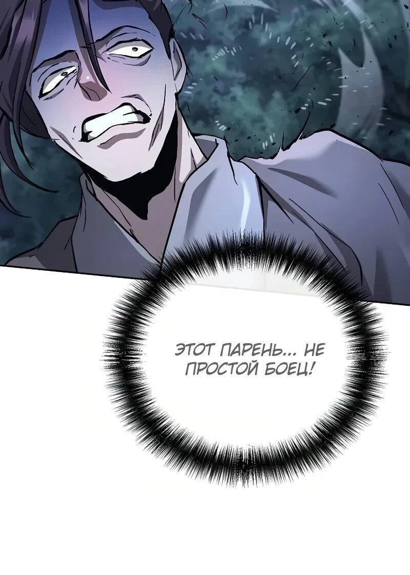 Манга Возрождённый на поле битвы демонического культа - Глава 33 Страница 25