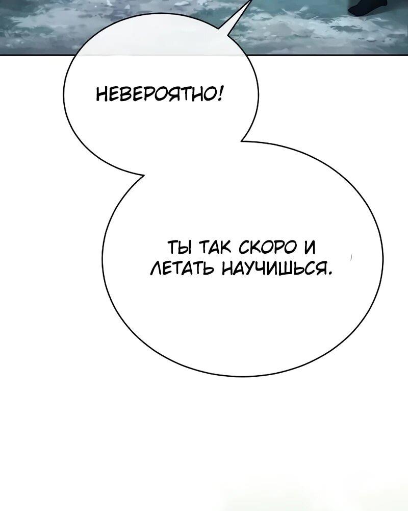 Манга Возрождённый на поле битвы демонического культа - Глава 33 Страница 59