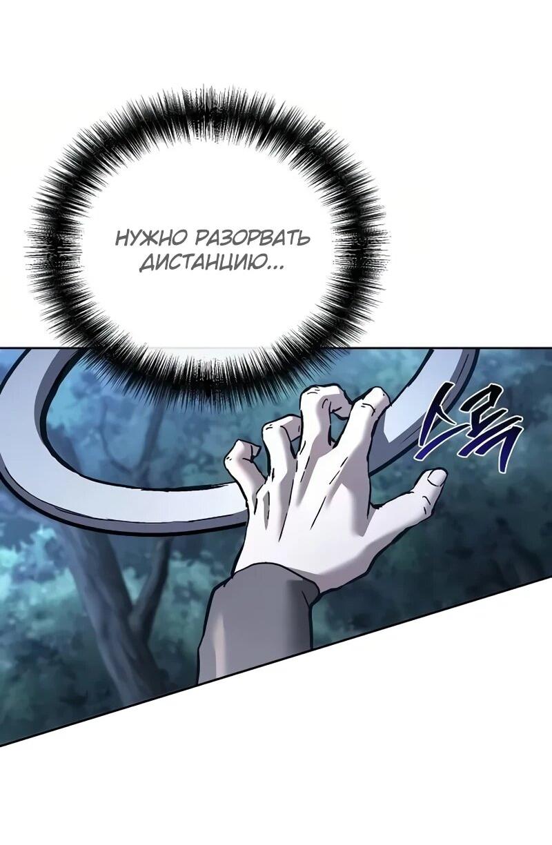 Манга Возрождённый на поле битвы демонического культа - Глава 33 Страница 26