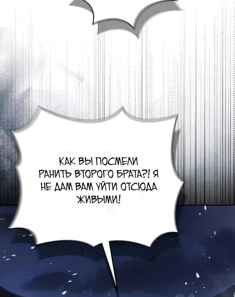 Манга Возрождённый на поле битвы демонического культа - Глава 33 Страница 37