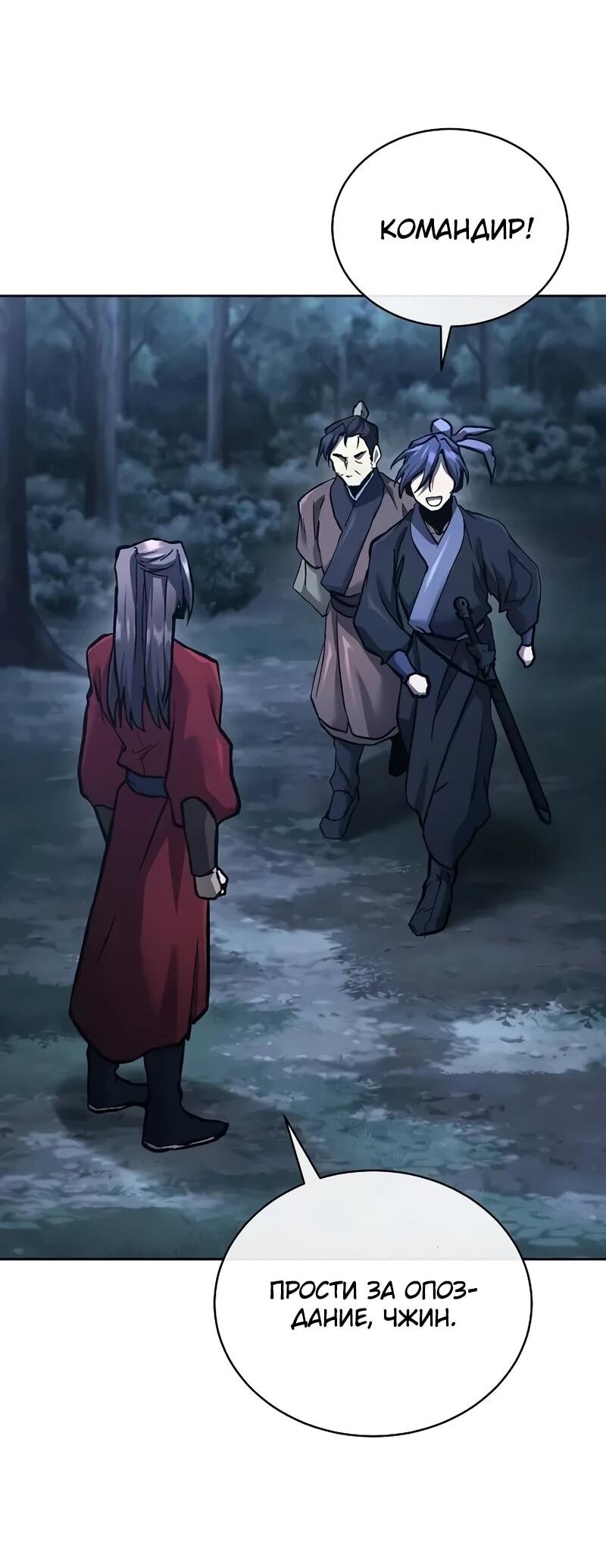 Манга Возрождённый на поле битвы демонического культа - Глава 33 Страница 35