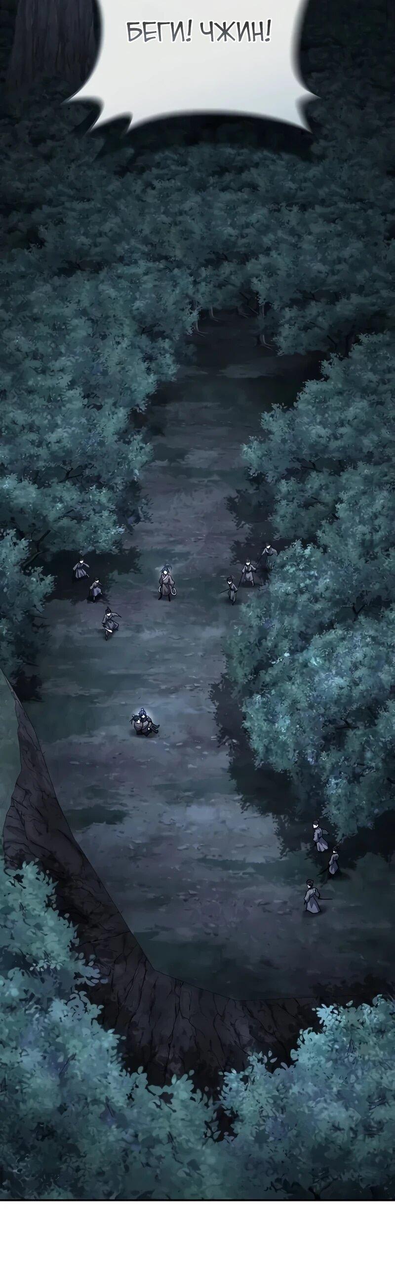 Манга Возрождённый на поле битвы демонического культа - Глава 33 Страница 5