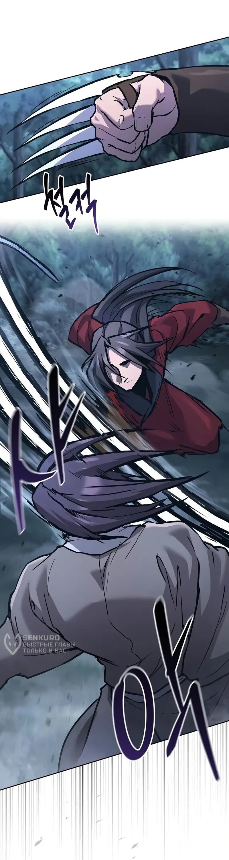 Манга Возрождённый на поле битвы демонического культа - Глава 33 Страница 28