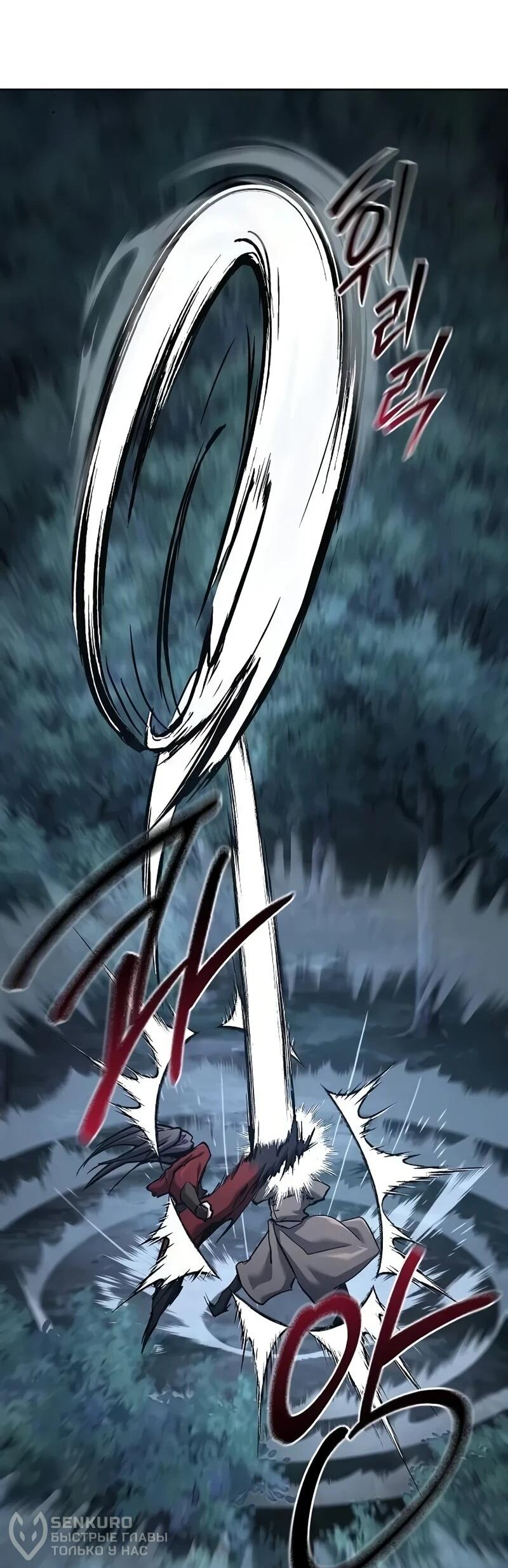 Манга Возрождённый на поле битвы демонического культа - Глава 33 Страница 19