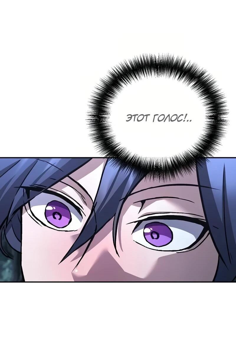 Манга Возрождённый на поле битвы демонического культа - Глава 33 Страница 6