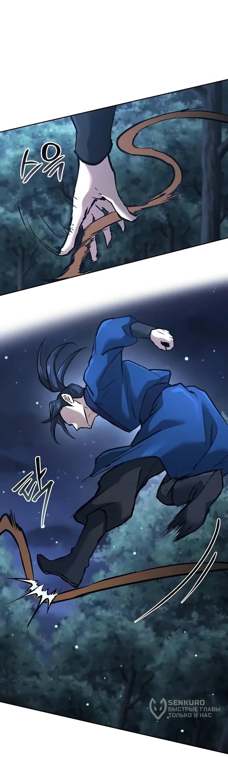 Манга Возрождённый на поле битвы демонического культа - Глава 33 Страница 54