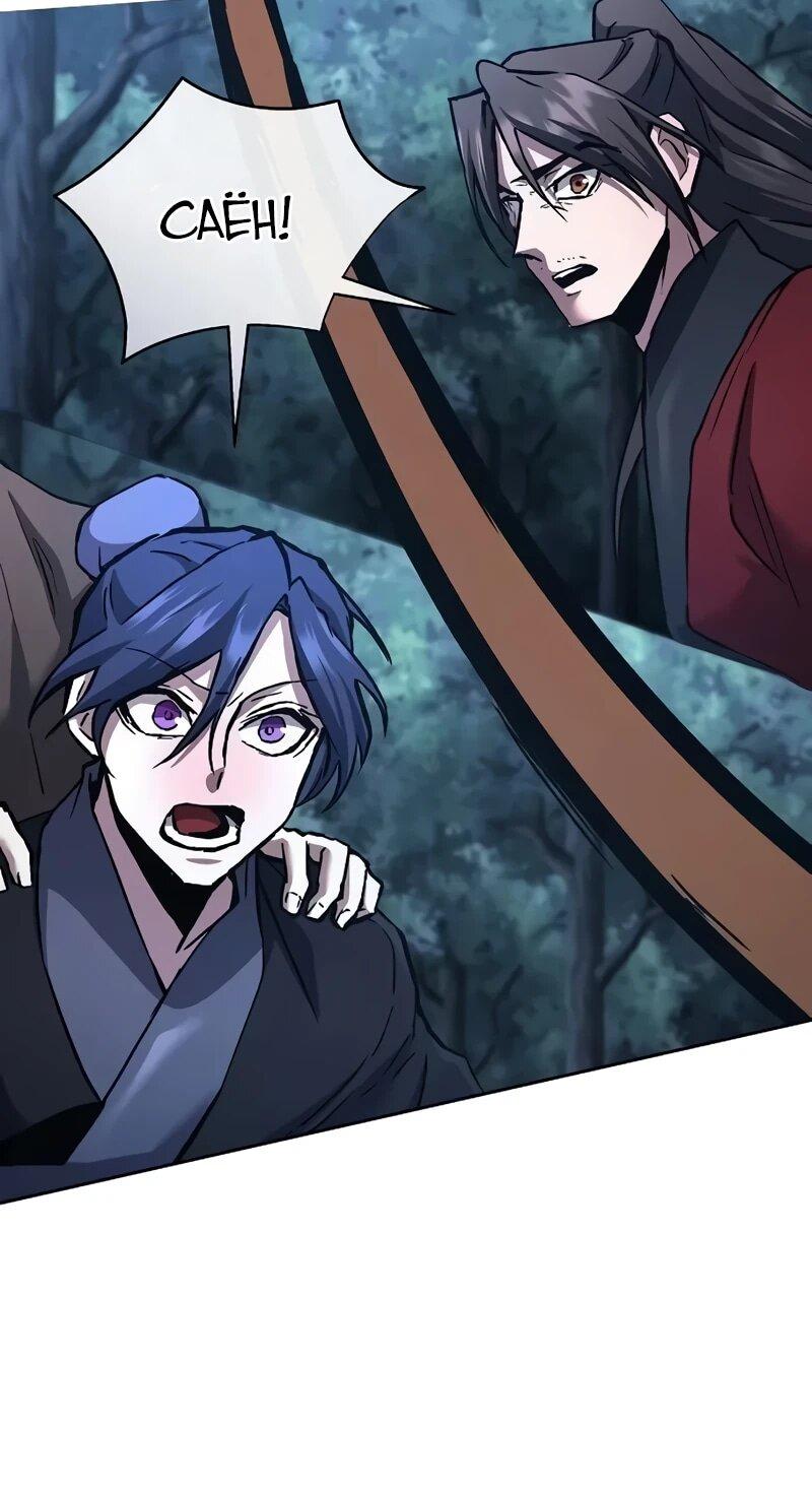 Манга Возрождённый на поле битвы демонического культа - Глава 33 Страница 53