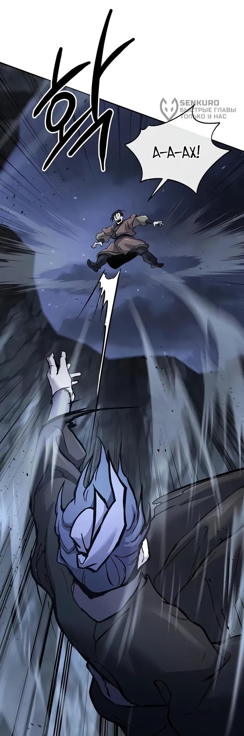 Манга Возрождённый на поле битвы демонического культа - Глава 32 Страница 66