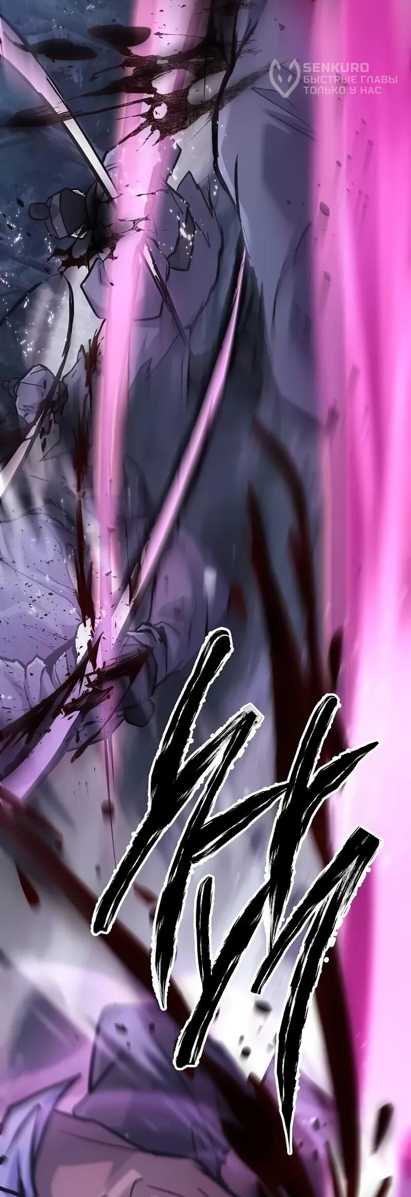 Манга Возрождённый на поле битвы демонического культа - Глава 32 Страница 49