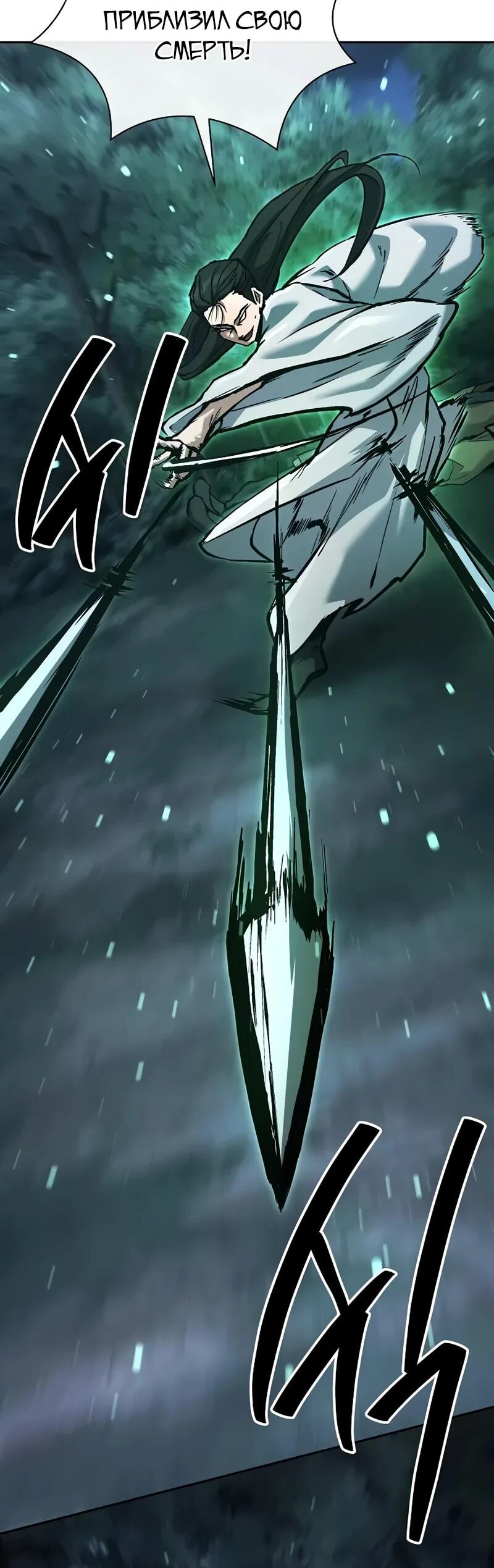 Манга Возрождённый на поле битвы демонического культа - Глава 32 Страница 8