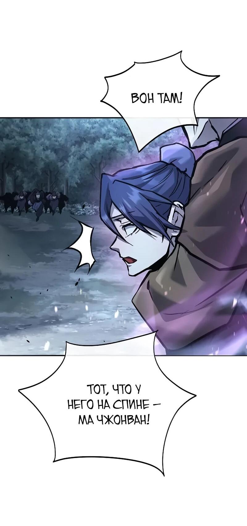 Манга Возрождённый на поле битвы демонического культа - Глава 32 Страница 52