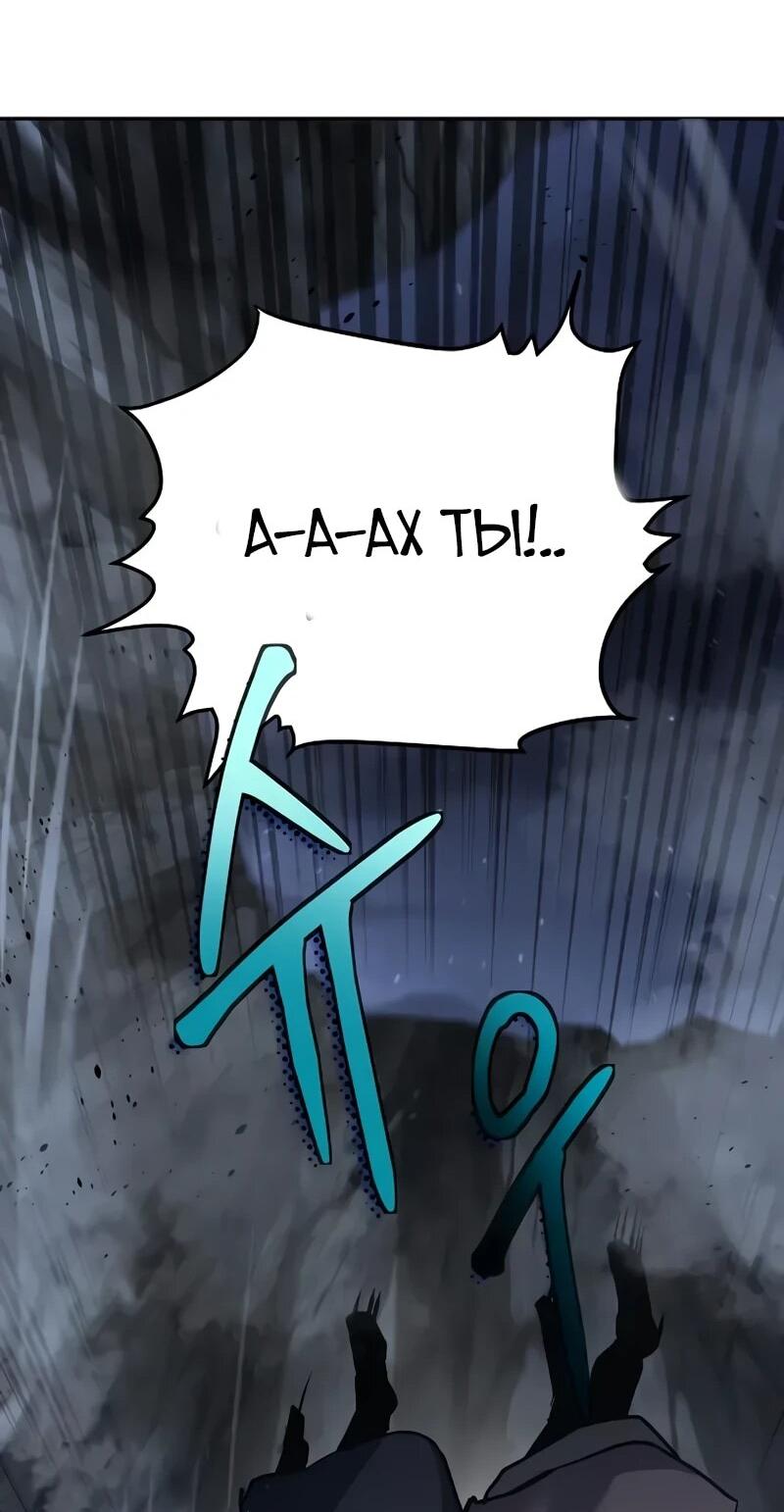Манга Возрождённый на поле битвы демонического культа - Глава 32 Страница 62