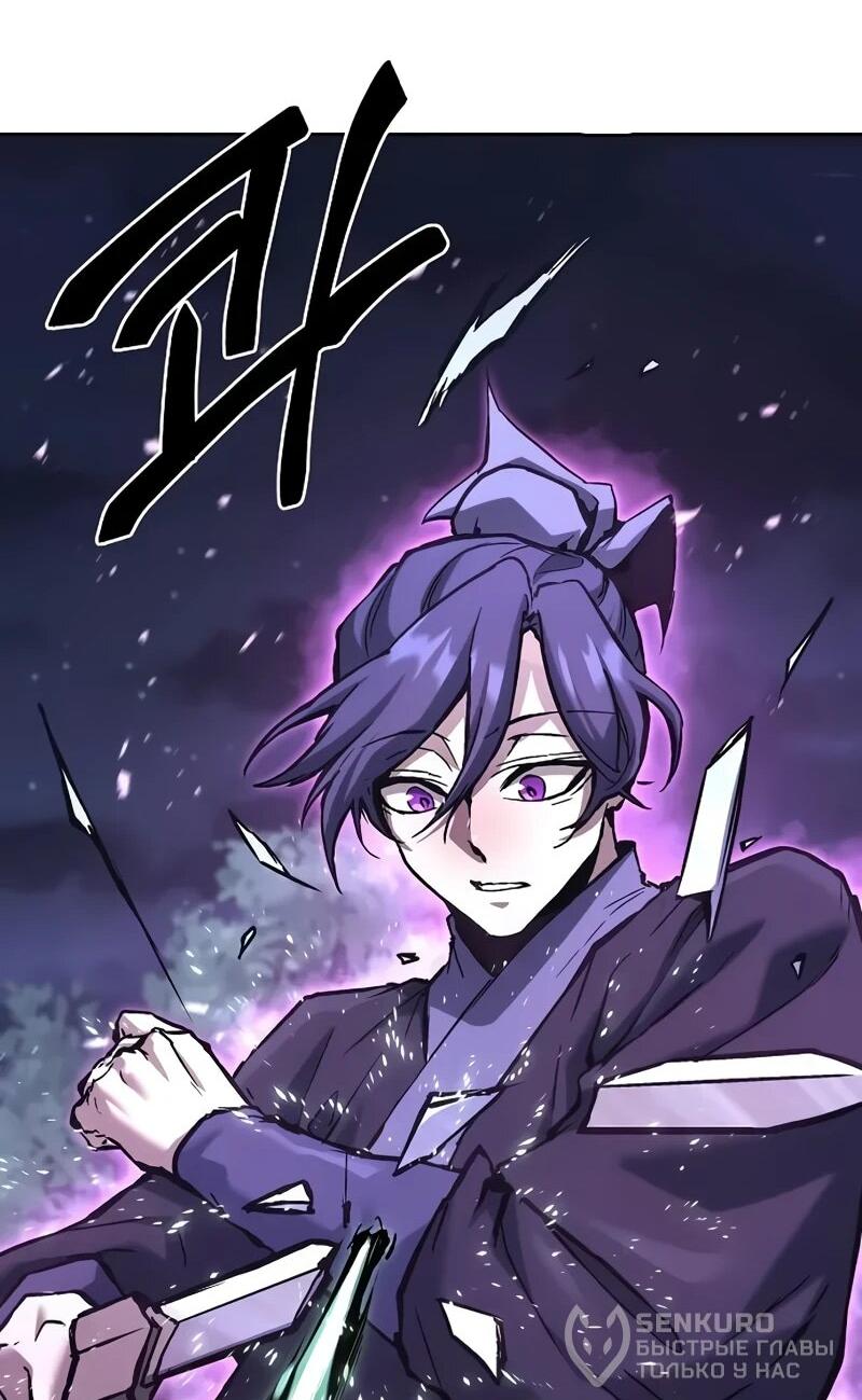 Манга Возрождённый на поле битвы демонического культа - Глава 32 Страница 21