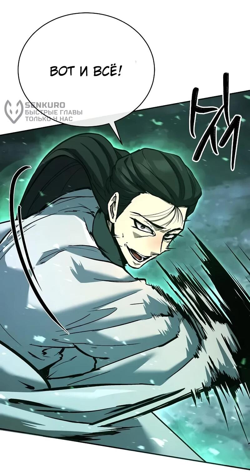 Манга Возрождённый на поле битвы демонического культа - Глава 32 Страница 17