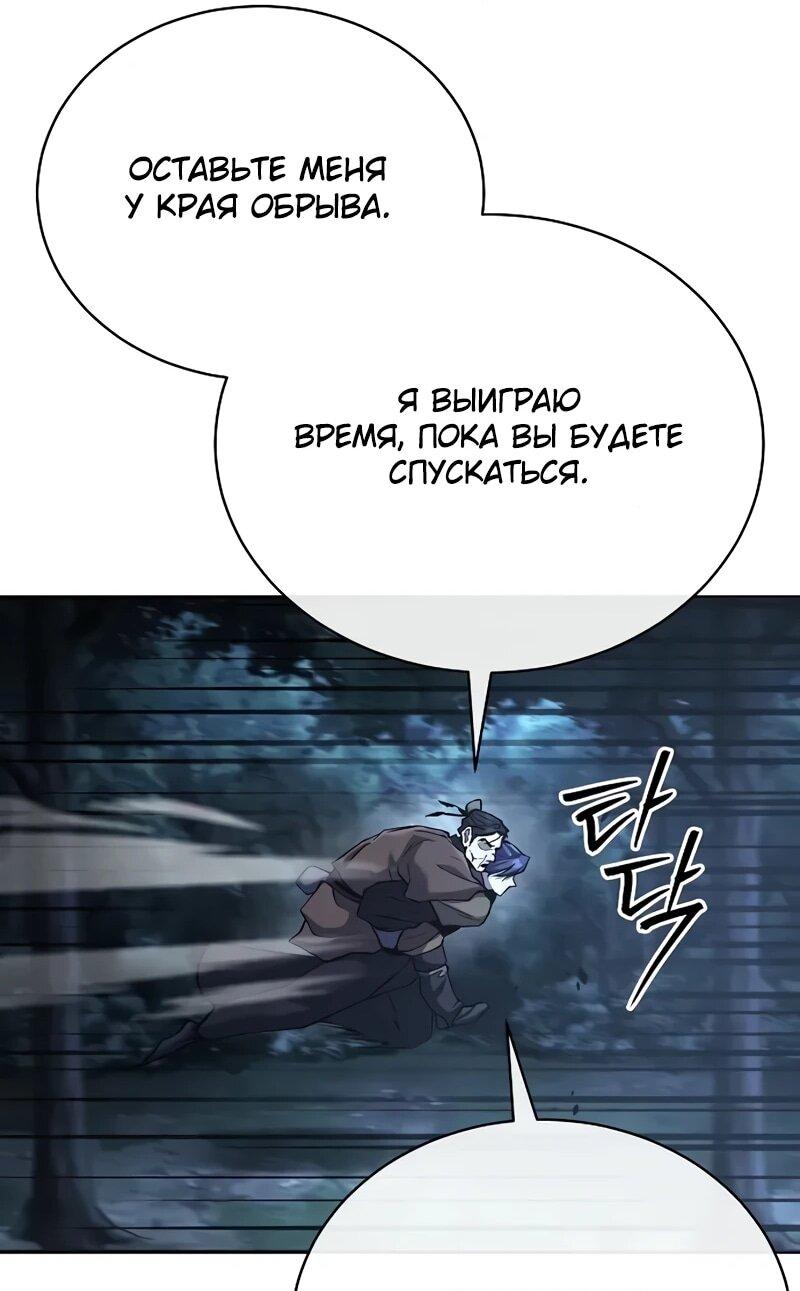 Манга Возрождённый на поле битвы демонического культа - Глава 32 Страница 58