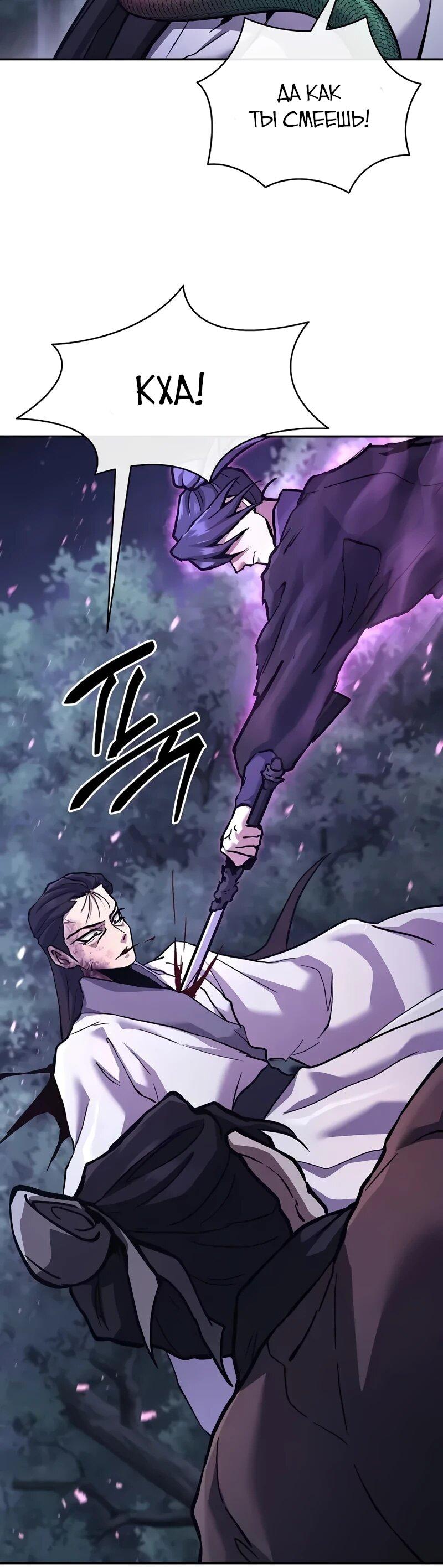 Манга Возрождённый на поле битвы демонического культа - Глава 32 Страница 27