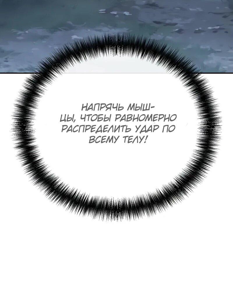 Манга Возрождённый на поле битвы демонического культа - Глава 32 Страница 72