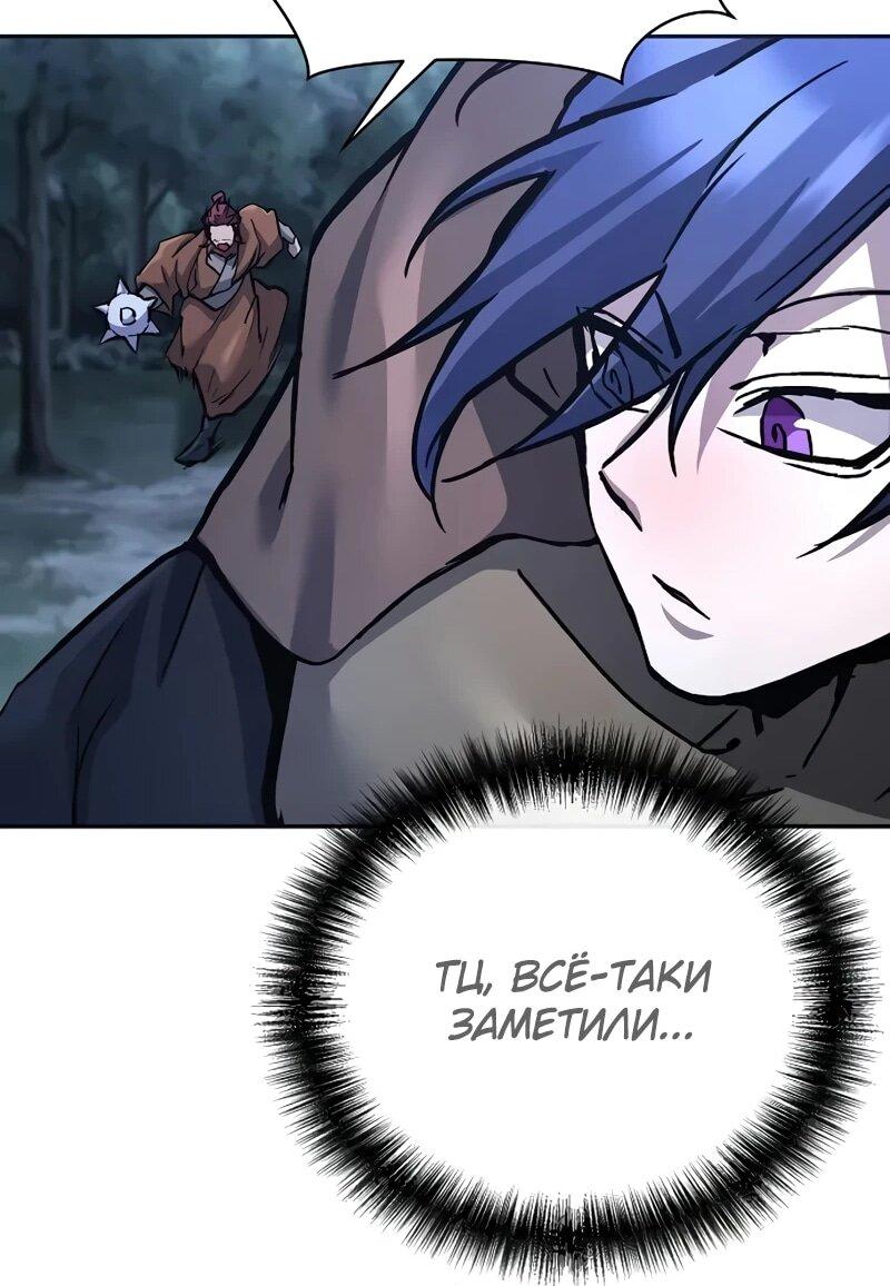 Манга Возрождённый на поле битвы демонического культа - Глава 32 Страница 40
