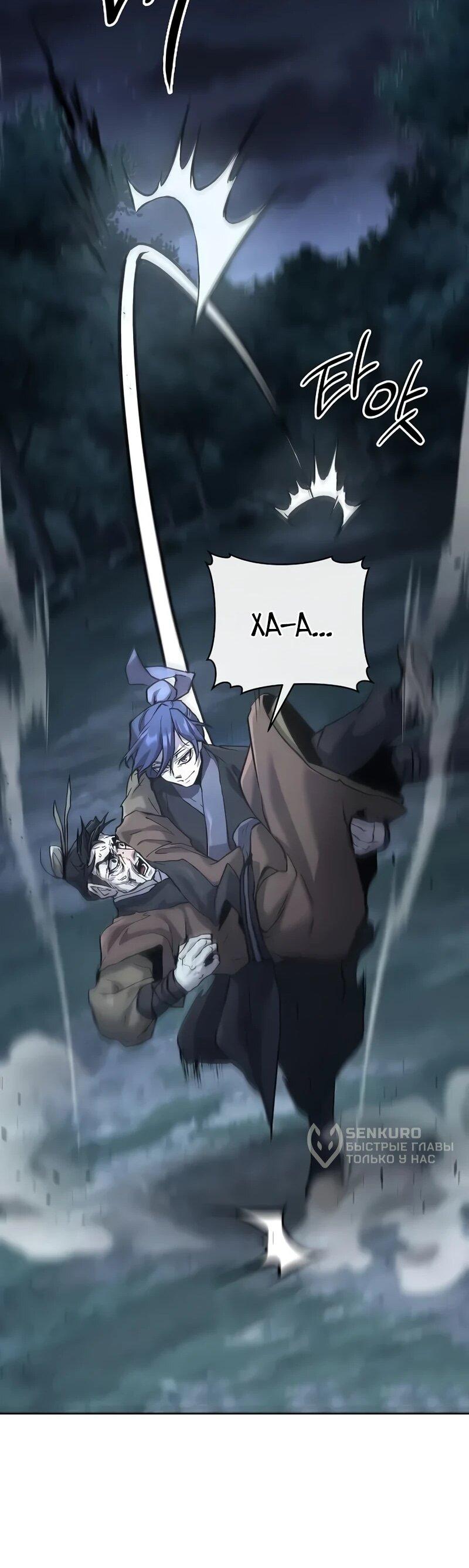 Манга Возрождённый на поле битвы демонического культа - Глава 32 Страница 77