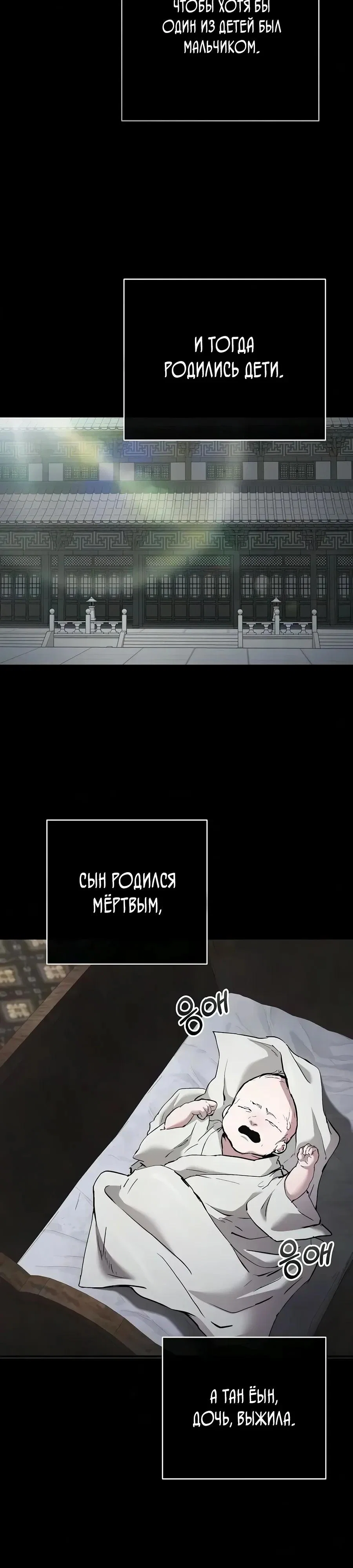 Манга Возрождённый на поле битвы демонического культа - Глава 43 Страница 21