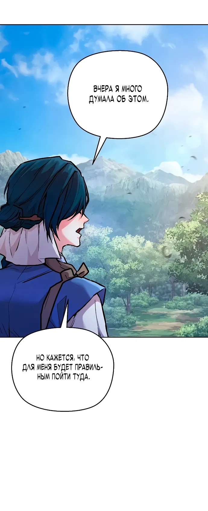 Манга Возрождённый на поле битвы демонического культа - Глава 7 Страница 48