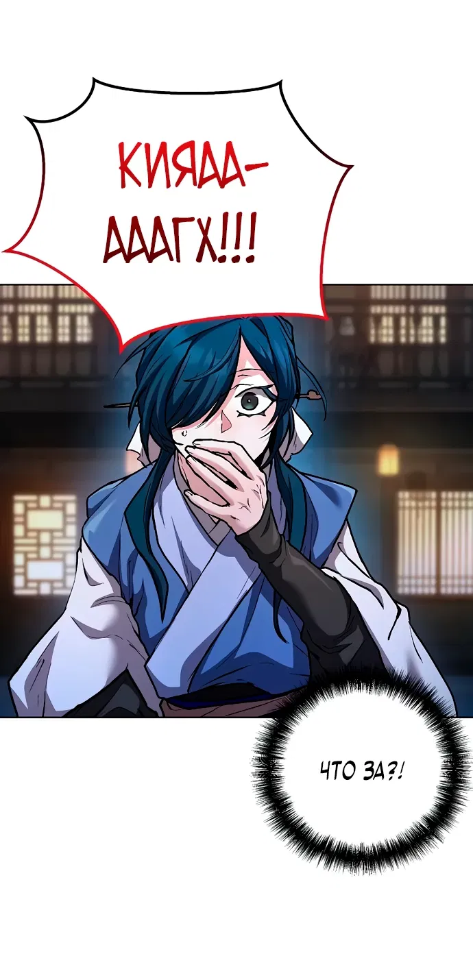 Манга Возрождённый на поле битвы демонического культа - Глава 7 Страница 10