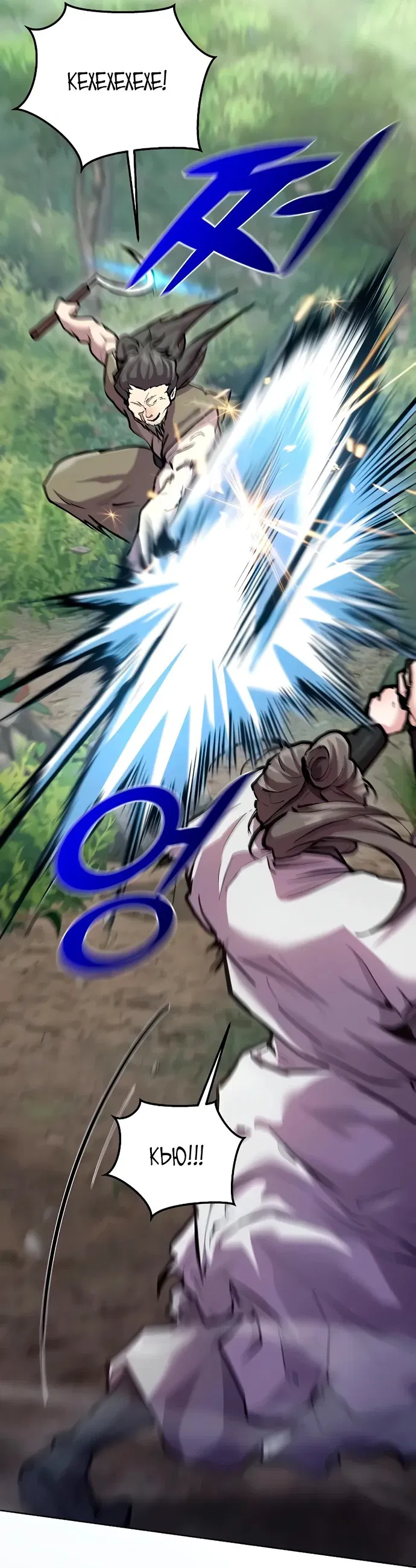 Манга Возрождённый на поле битвы демонического культа - Глава 7 Страница 69