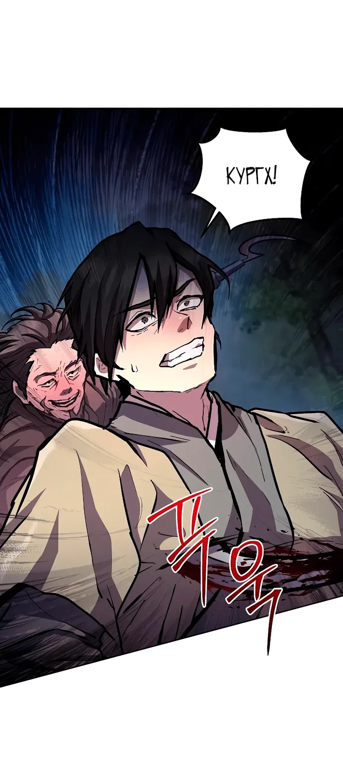 Манга Возрождённый на поле битвы демонического культа - Глава 7 Страница 57