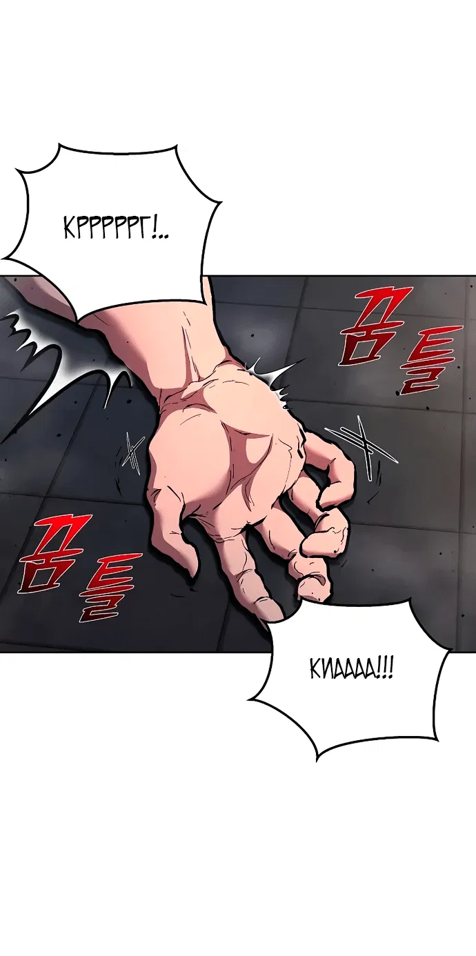 Манга Возрождённый на поле битвы демонического культа - Глава 7 Страница 22