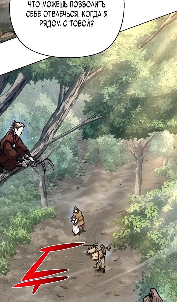 Манга Возрождённый на поле битвы демонического культа - Глава 7 Страница 59