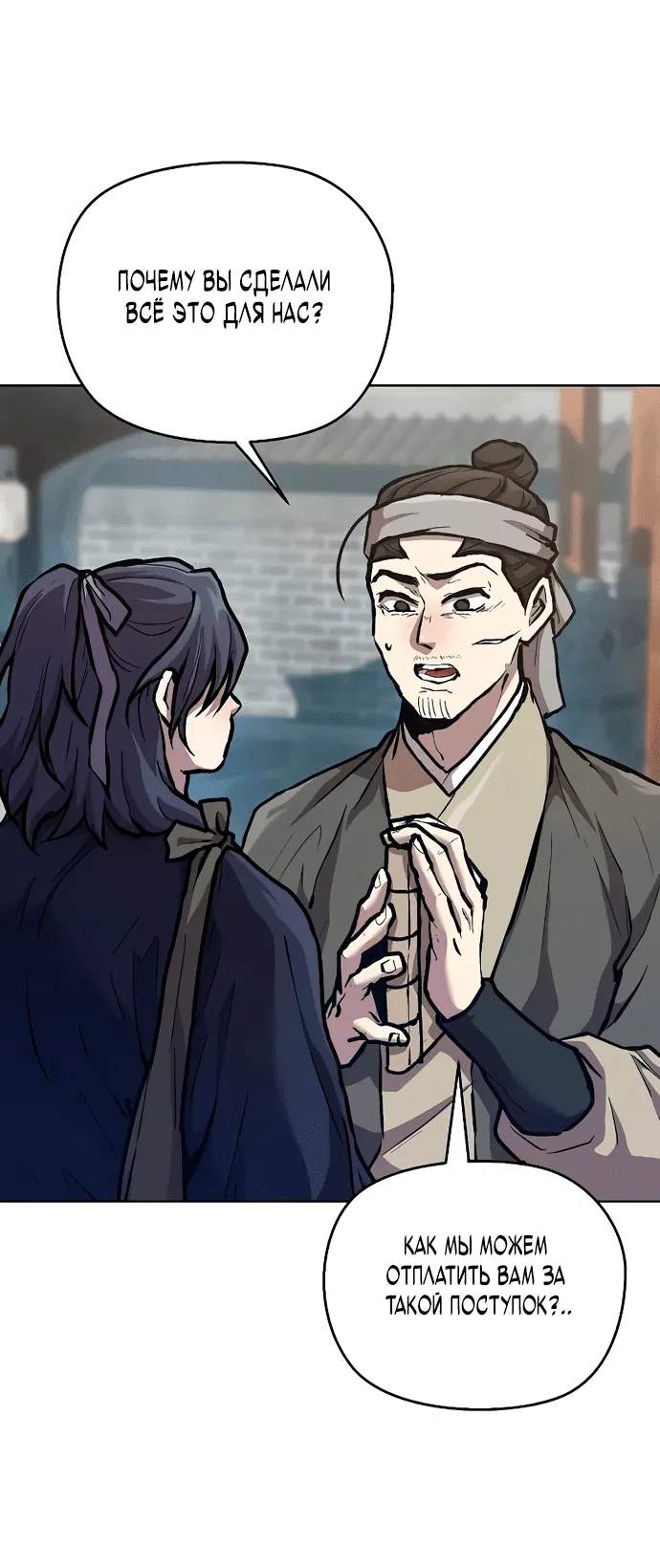 Манга Возрождённый на поле битвы демонического культа - Глава 7 Страница 39