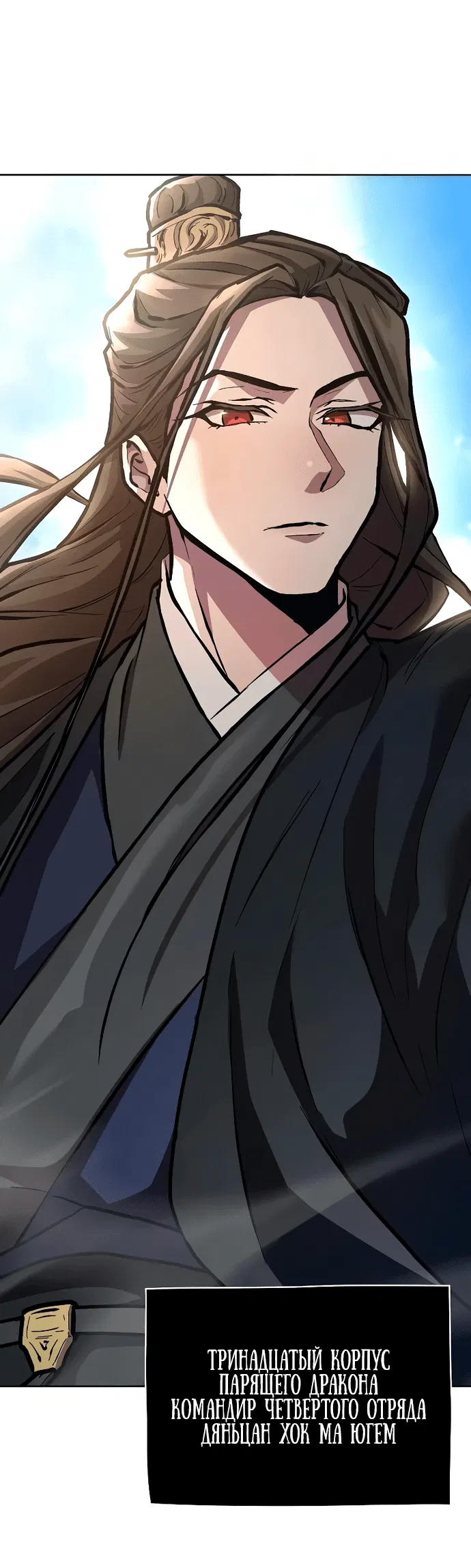 Манга Возрождённый на поле битвы демонического культа - Глава 7 Страница 77