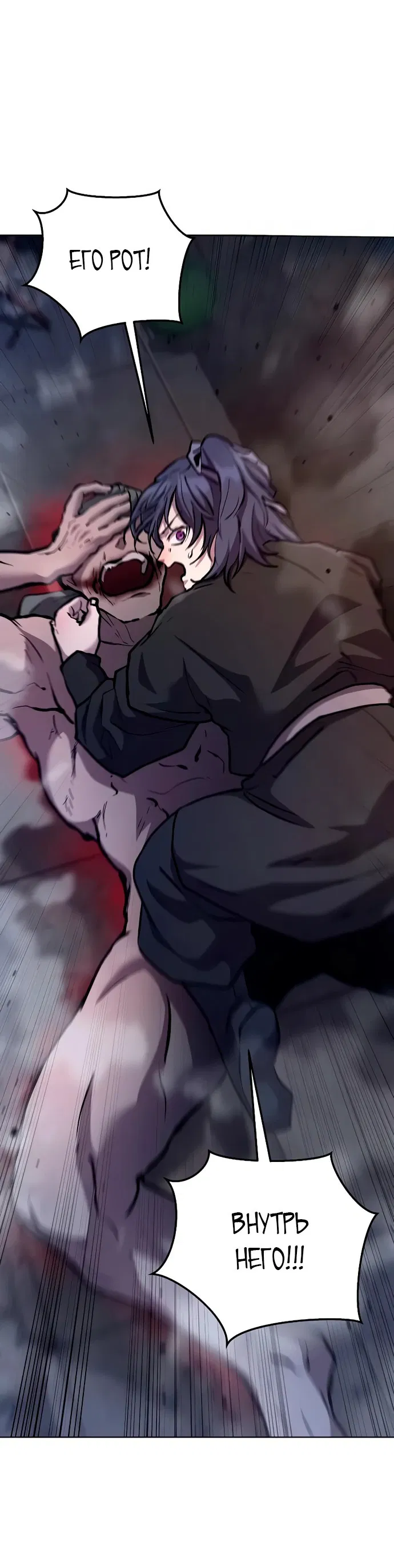 Манга Возрождённый на поле битвы демонического культа - Глава 7 Страница 12