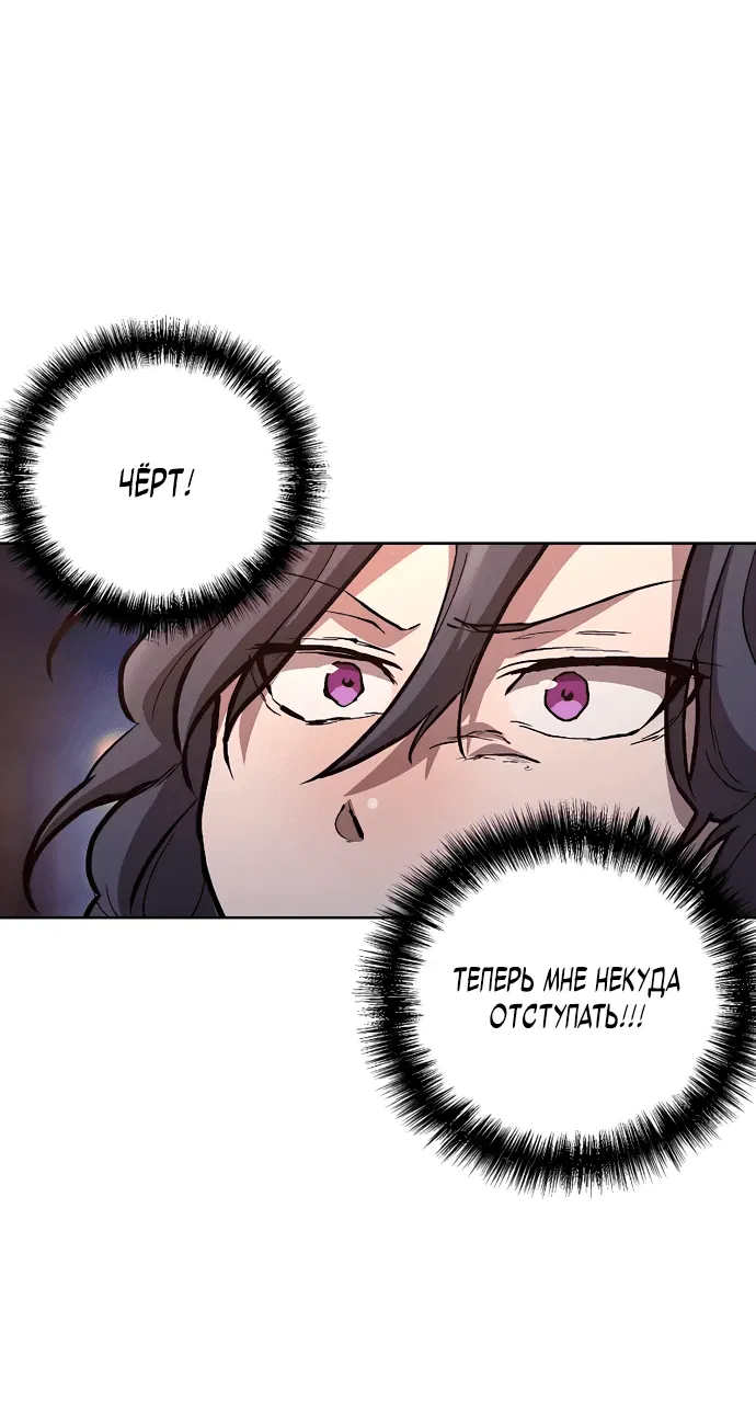 Манга Возрождённый на поле битвы демонического культа - Глава 7 Страница 7