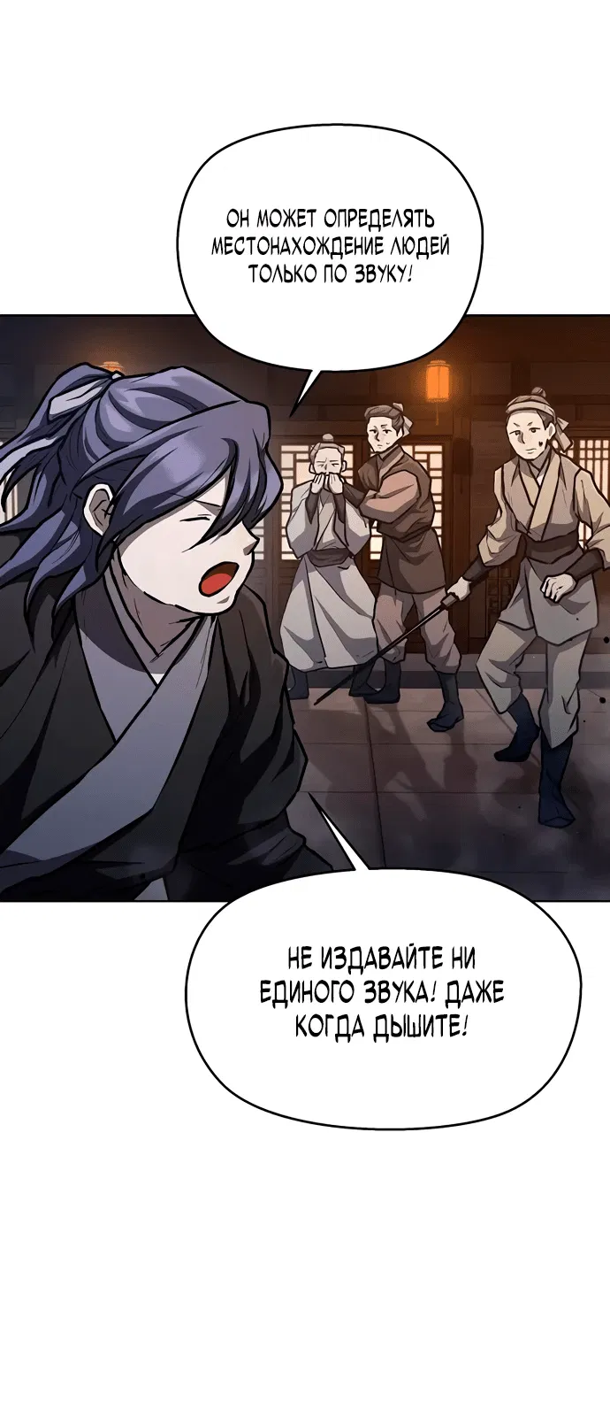 Манга Возрождённый на поле битвы демонического культа - Глава 6 Страница 45