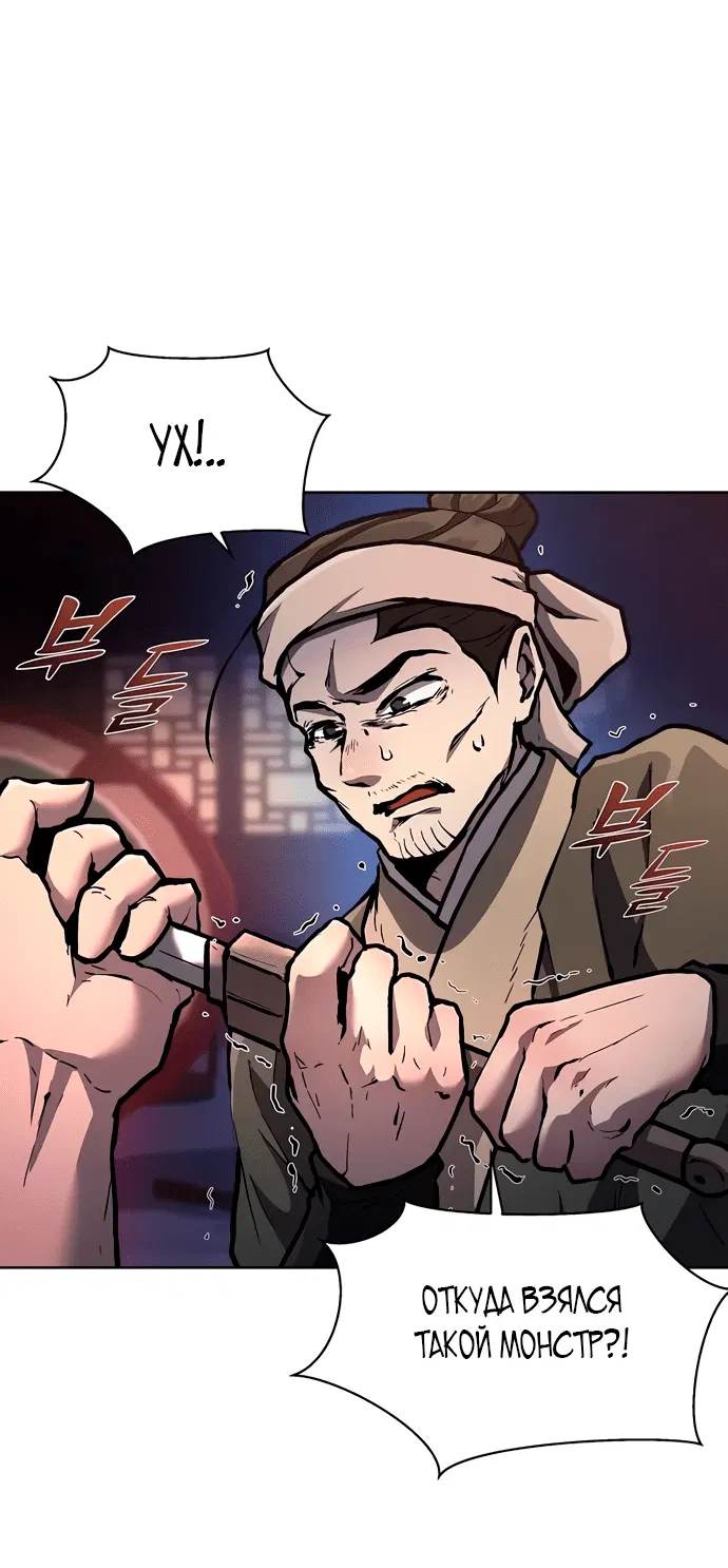 Манга Возрождённый на поле битвы демонического культа - Глава 6 Страница 15