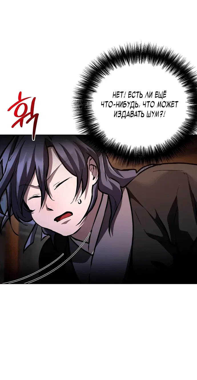 Манга Возрождённый на поле битвы демонического культа - Глава 6 Страница 36