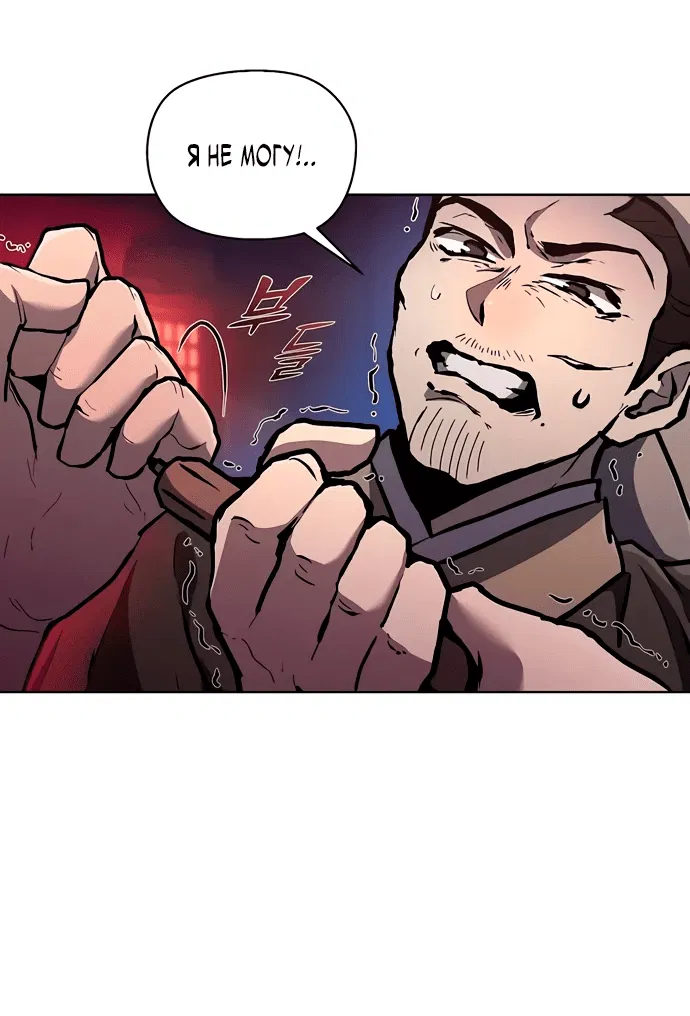 Манга Возрождённый на поле битвы демонического культа - Глава 6 Страница 16