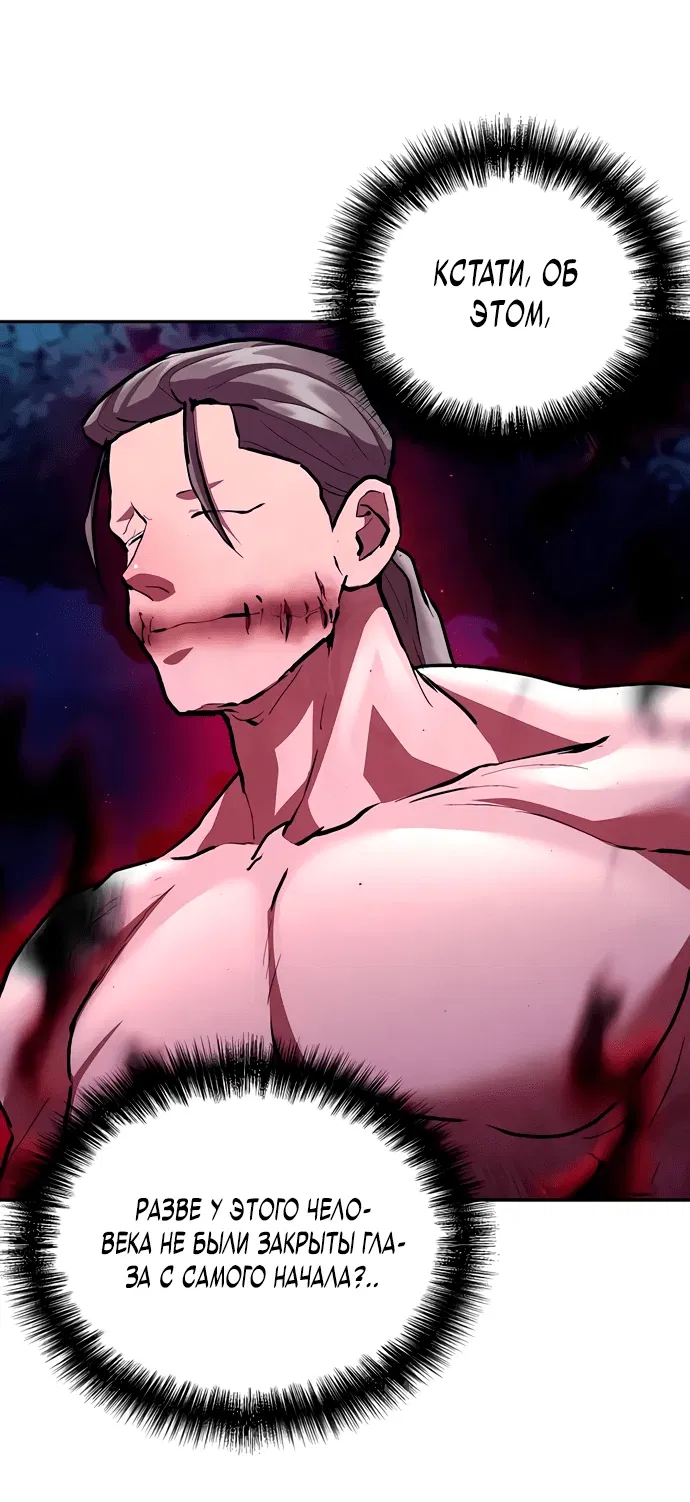 Манга Возрождённый на поле битвы демонического культа - Глава 6 Страница 6