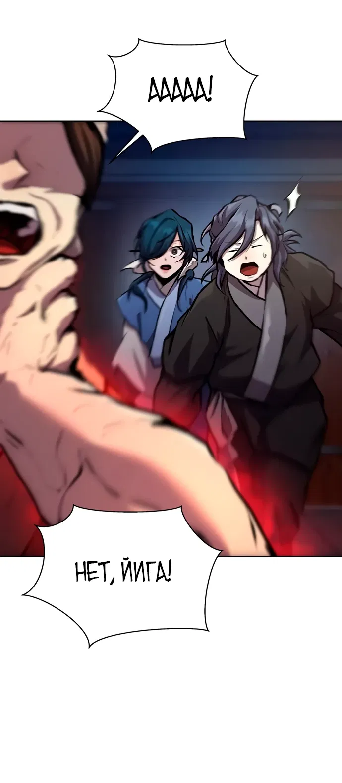Манга Возрождённый на поле битвы демонического культа - Глава 6 Страница 13