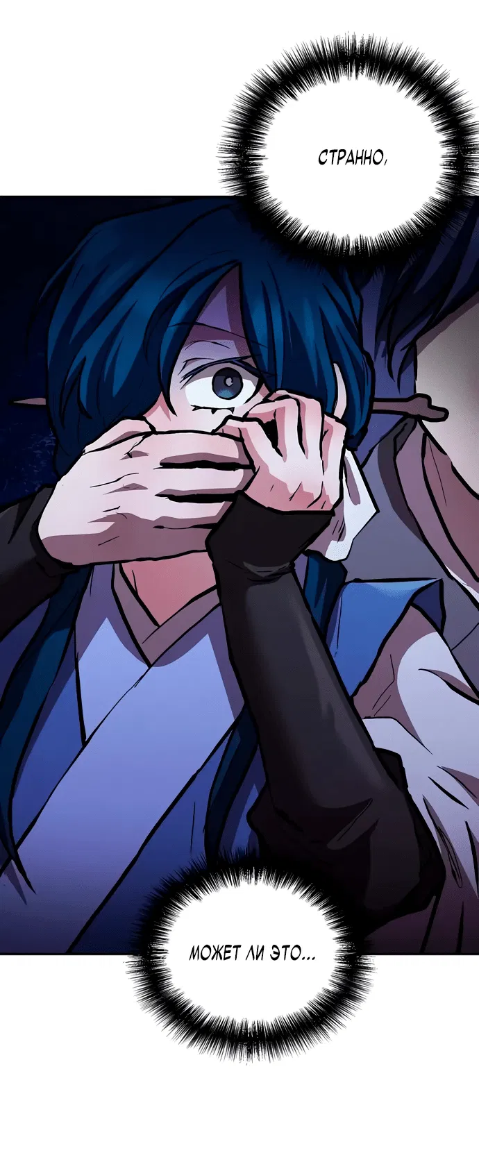 Манга Возрождённый на поле битвы демонического культа - Глава 6 Страница 7