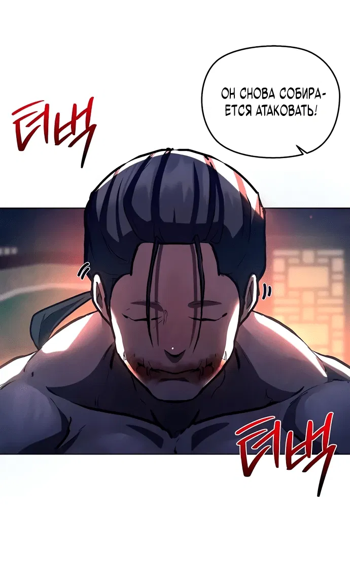 Манга Возрождённый на поле битвы демонического культа - Глава 6 Страница 23